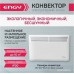 Конвектор Engy EN-500 Modern