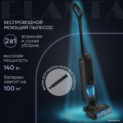 Вертикальный моющий пылесос Planta PL-CW202 Вертикальный моющий пылесос Planta PL-CW202
