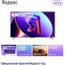 MiniLED телевизор Яндекс ТВ Станция Про MiniLED с Алисой 75