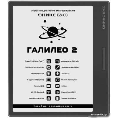 Электронная книга Onyx BOOX Galileo 2