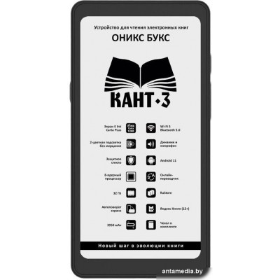 Электронная книга Onyx BOOX Kant 3