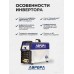 Сварочный инвертор Aurora Система 160 AC/DC Пульс