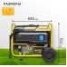 Бензиновый генератор Garvill GP5500-K3
