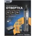 Электроотвертка Deli DC161 (с 1-им АКБ, кейс)