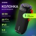 Беспроводная колонка Digma D-PS1522