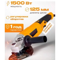 Угловая шлифмашина Eurolux УШМ-125/1500E-EU 900/72/12/30