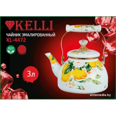 Чайник без свистка KELLI KL-4472