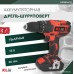 Ударная дрель-шуруповерт KLECO KE18DM-15 (с 1-им АКБ, сумка)