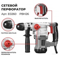 Перфоратор Profipower PBH26 (кейс)