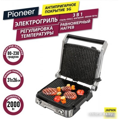 Электрогриль Pioneer GR1007E