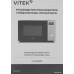 Микроволновая печь Vitek VT-MW0620