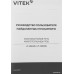 Микроволновая печь Vitek VT-MW1525