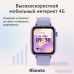 Детские умные часы Aimoto Style (сиреневый)