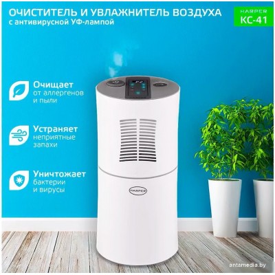 Климатический комплекс Harper KC-41